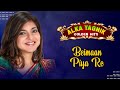 Alka Yagnik Hits Songs 90s Hits Alka Yagnik Songs Alka Yagnik Romantic Songs Hindi Old Songs