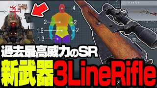 【CODモバイル】超大型アップデート登場！新武器の高火力スナイパー＆武器調整がヤバいwww【バトロワ】