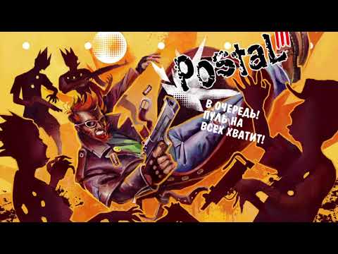 Postal 3 OST - Against My Father