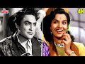 Ae Dil Mujhe Bata De (Color) Geeta Dutt 4K Songs : Ashok Kumar, Shyama | Bhai Bhai | Old Hindi Songs