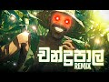 Chandrapala චන්ද්‍රපාල Meme Remix