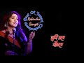 Tmi Robe Neerobe Rabindra Sangit Jayati Chakraborty