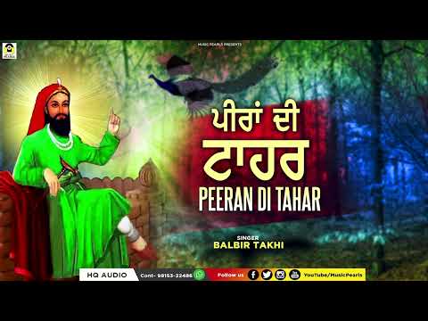 PEERAN DI TAHAR | PEERA DI ARDAS | BALBIR TAKHI | SUPER HIT PEER NIGAHA BHAJANS | INDIAN MELODIES