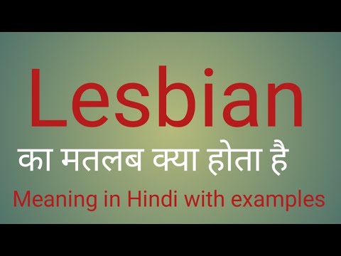 Lesbian meaning l meaning of lesbian l vocabulary