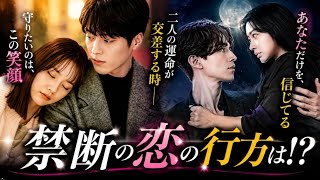 🔥【韓国ドラマ最新】ファン・イニョプ×ヘリ奇跡の共演💖『君へと続く僕のドリーム！』配信開始で話題沸騰！