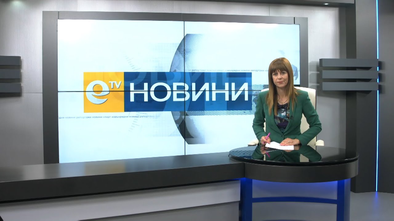 Новини 12 06 2020