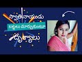 Scenes Of Swati Naidu Changing Clothes