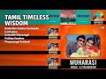 தத்துவப் பாடல்கள் T M Soundararajan Songs Nadandhu Vandha Paathayile