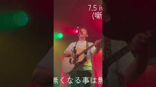 2025.7.5 iwoo NOGATA 「140円」ショート