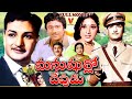MANUSHULLO DEVUDU TELUGU FULL MOVIE N T R VANISRI B SAROJA DEVI KRISHNAM RAJU V9 VIDEOS