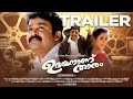 Udayananu Tharam 4K Re Release Trailer Mohanlal Sreenivasan Rosshan Andrrews C Karunakaran