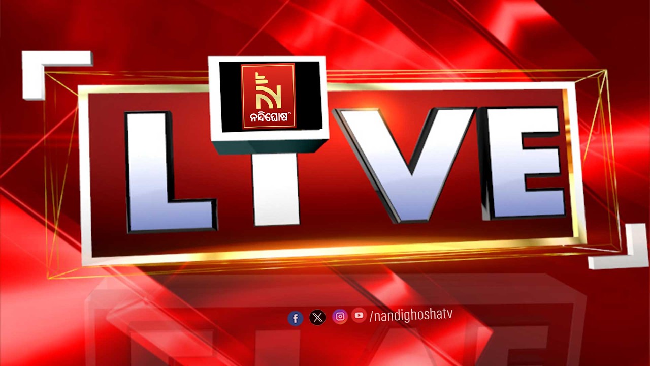 Live | ମୁଖ୍ୟମନ୍ତ୍ରୀଙ୍କୁ ନବୀନ ଙ୍କ ଚିଠି | NandighoshaTV