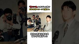 「裏切り者」と呼ばれた男が日本球界のルールを変えた  #野球 #野茂英雄 #イチロー #大谷翔平   #プロ野球