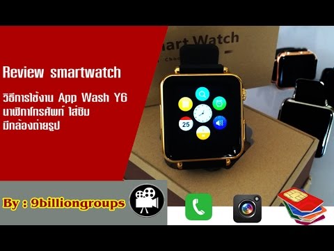 คลิกเพื่อดูคลิปวิดีโอ