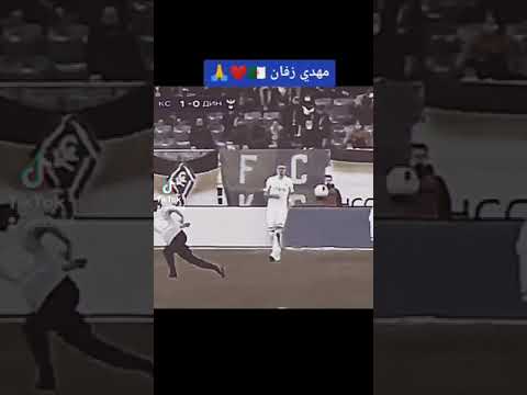 تسديدة مهدي زفان ❤️😱