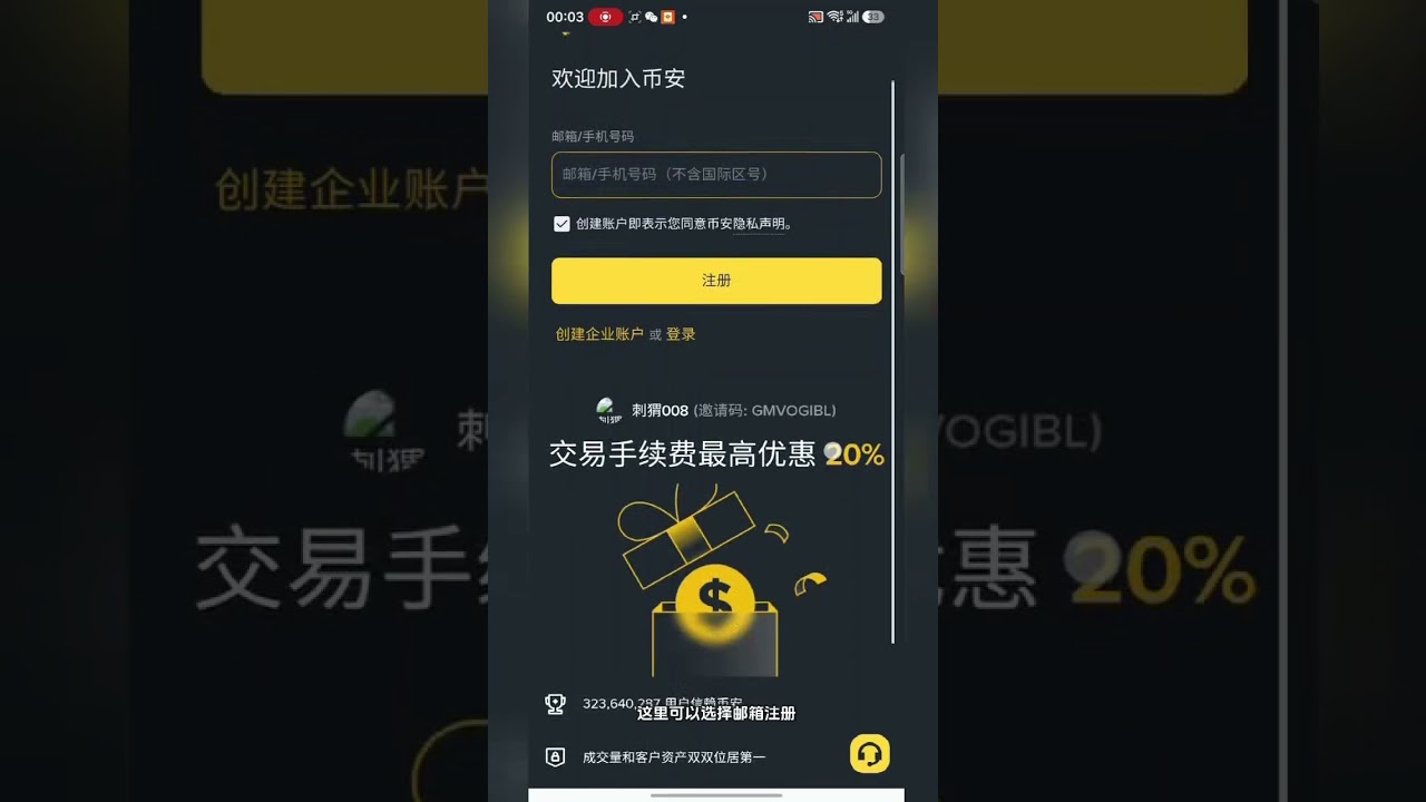 YouTube Shorts 加密货币教程