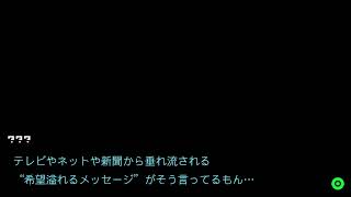 ダンガンロンパ2 続きちょっとだけ！