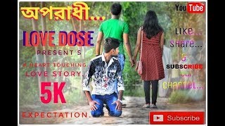 oporadhi ... Ankur Mahamud Feat Arman Alif | Bangla New Song 2018 | Official Video