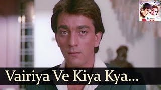 Veriya Ve Kiya Kya Kasoor Lyrics - Naam