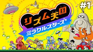 【リズム天国 ミラクルスターズ】まじで大声気をつけろ
