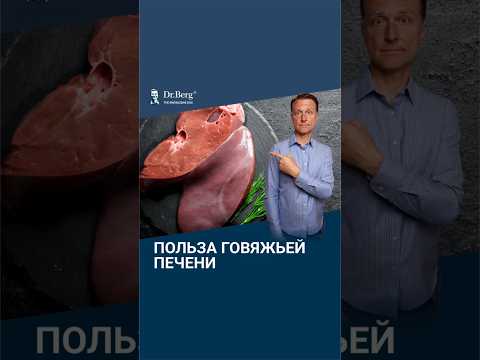 Ешьте говяжью печень 2 недели и удивитесь, что с вами будет...