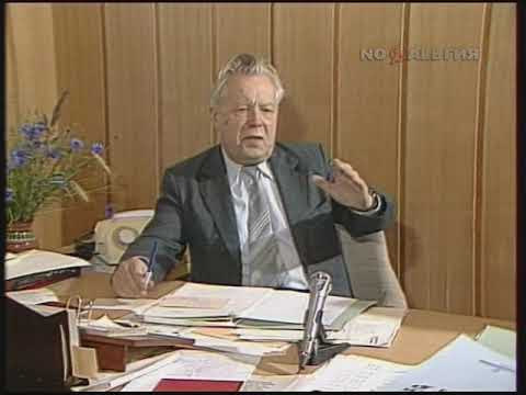 «Новый мир». Встреча с главным редактором журнала Сергеем Залыгиным 10.08.1987