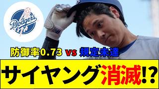 【速報】大谷翔平、サイ・ヤング賞はもう無理！？中7日の衝撃…「投球回が少ますぎる」と批判殺到。ライバルの成績が異次元すぎてヤバいｗ【ネットの反応】