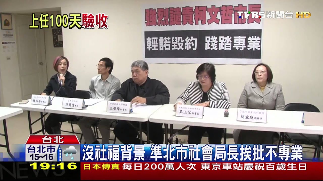 柯第2波人事爭議仍大 姚立明妻被延攬