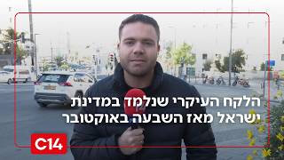 המלחמה בטרור באיו"ש: הלקח העיקרי שנלמד בישראל מאז השבעה באוקטובר (חדשות ערוץ 14) - התמונה מוצגת ישירות מתוך אתר האינטרנט יוטיוב. זכויות היוצרים בתמונה שייכות ליוצרה. קישור קרדיט למקור התוכן נמצא בתוך דף הסרטון