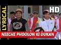 Neeche Phoolon Ki Dukan With Lyrics | Sonu Nigam, Aadesh Shrivastava | Joru Ka Ghulam 2000 Songs