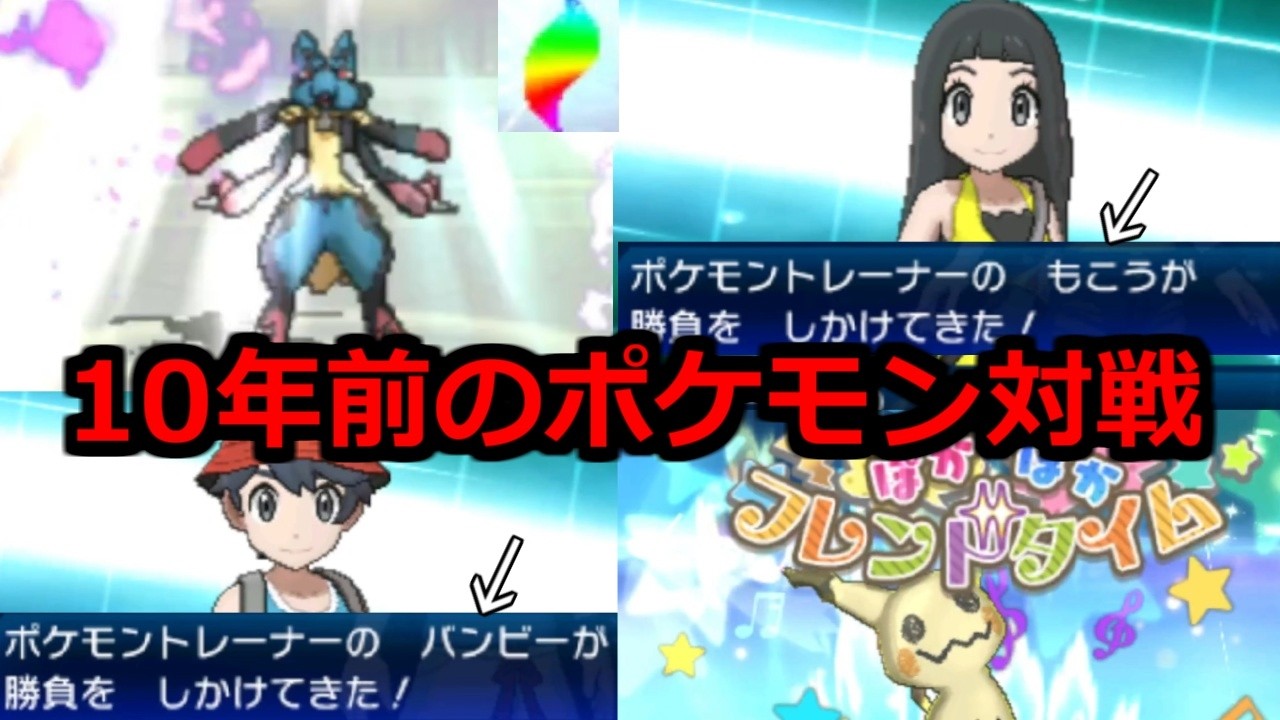 【青春】神ゲーすぎた10年前のポケモンの対戦環境を2026年になった今、振り返る。