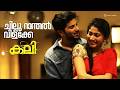 Kali Malayalam Movie Song Chillu Ranthal Video Song Dulquer Salmaan Sai Pallavi
