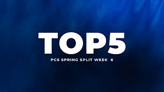 [閒聊] PCS WEEK 6 TOP 5