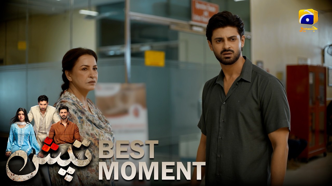 Tapish Episode 22 | 𝐁𝐞𝐬𝐭 𝐌𝐨𝐦𝐞𝐧𝐭 𝟎𝟑 | Muneeb Butt - Laiba Khan - Saad Qureshi | HAR PAL GEO
