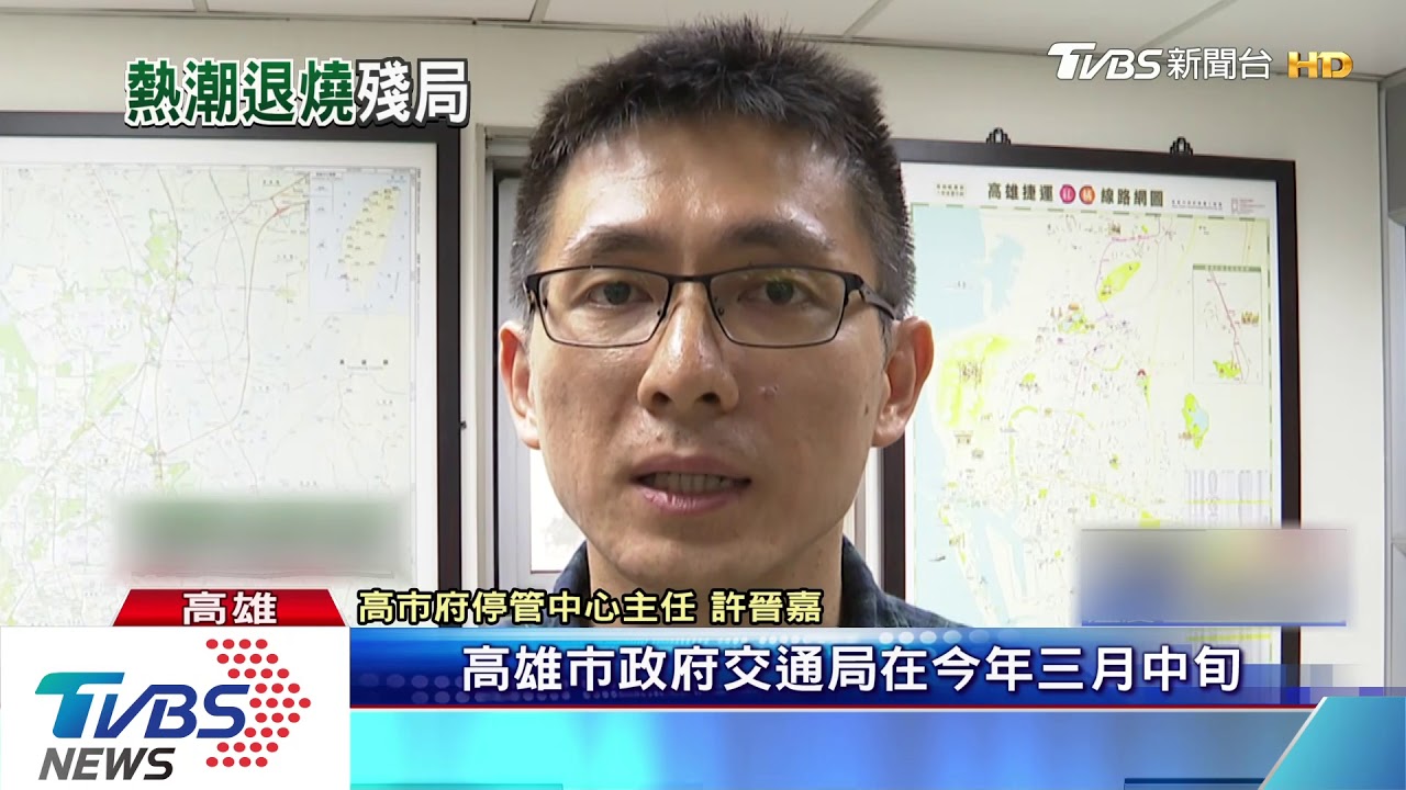 oBike亂停擺爛不理? 高市府強制回收求償