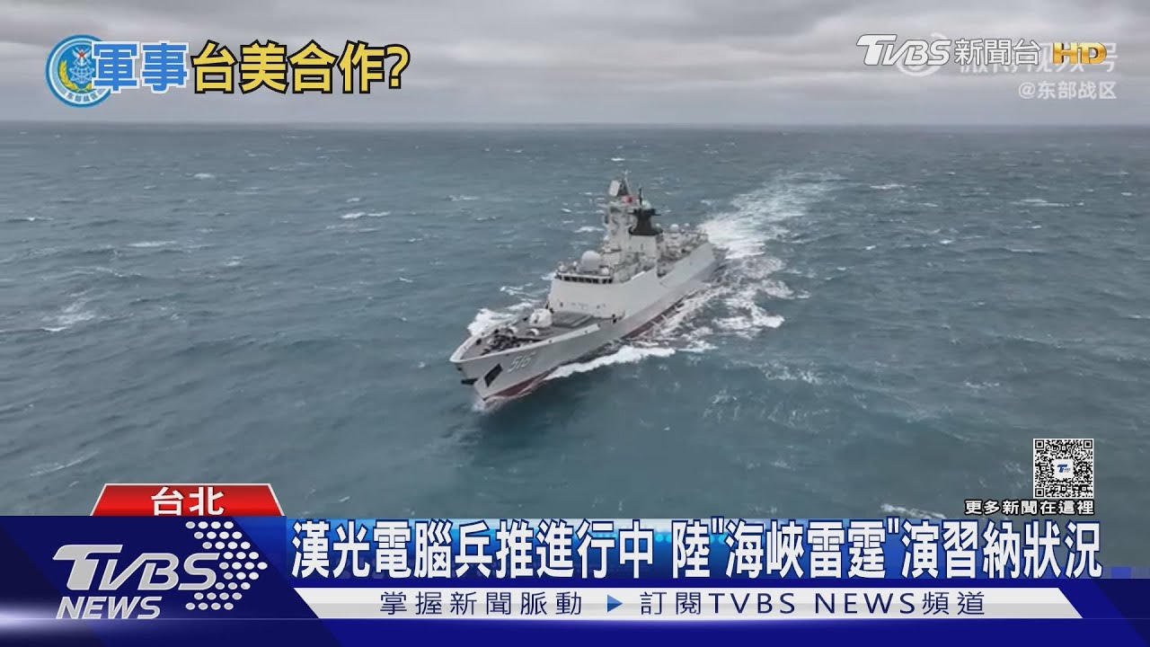 台美走向聯合作戰?美退役上將率團觀察漢光兵推 國軍「這動作」先行跟進觀念