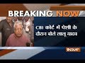 Lalu Yadav gets angry over question of split in mega alliance in Bihar