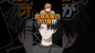 3SKMや北見遊征のオリ曲をよく聴いている塚原大地【にじさんじ切り抜き】