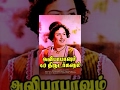 Alibabavum 40 Thirudargalum
