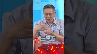 [討論] 民眾黨不支持罷免傅崐萁的理由是什麼？