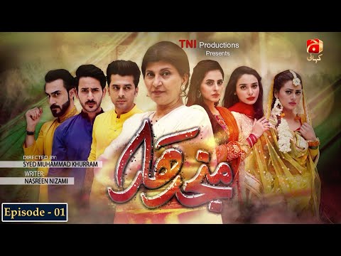 Manjdhar - Episode 01 | Humayoun Ashraf | Fatima Effendi |