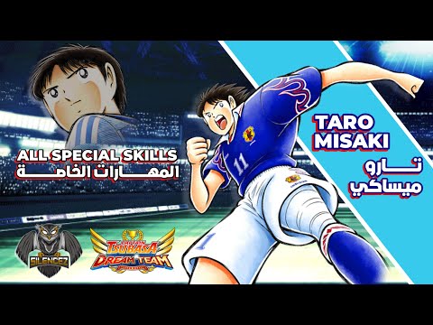 All Special Skills of Taro Misaki - Captain Tsubasa Dream Team