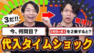 【限界】前の問題を全部覚えてなきゃいけないタイムショック【入れ子構造】