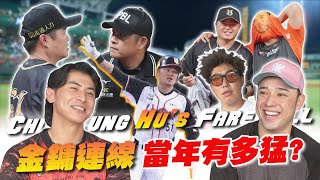 [分享] 像老夫老妻鬥嘴～金鏞連線當年多厲害？