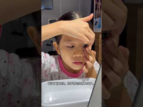 8岁小女生的勇敢挑战：再见啦，我的小眼镜