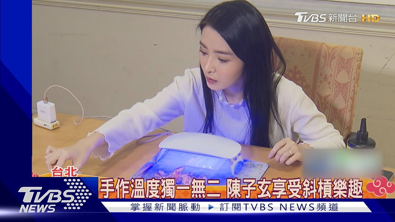 陳子玄斜槓手作！受託寶寶胎毛、寵物骨灰打造專屬鑰匙圈
