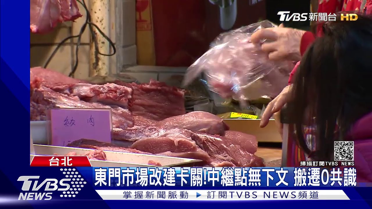 東門市場改建卡關!中繼點無下文 搬遷0共識