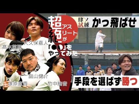J SPORTS 野球【公式】