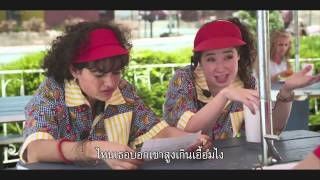 ตัวอย่าง " The To Do List " Sub-Thai [Official TR]