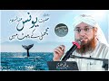 Hazrat Yunus Aur Machli Ka Waqia | life of Prophet Younus | Islah e Aamaal | Abdul Habib Attari